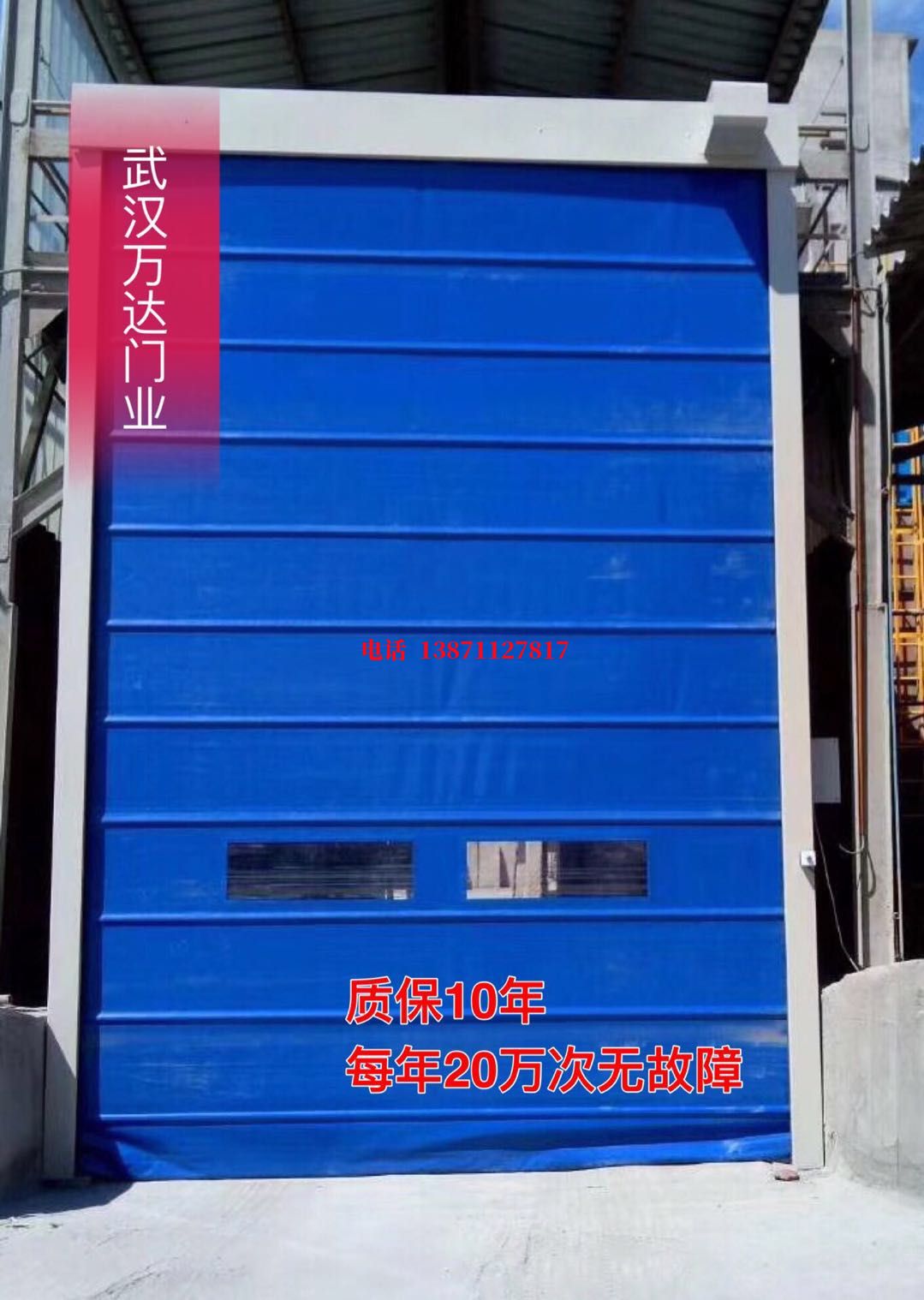 咸阳防爆卷帘门_COPY